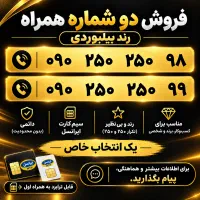 خط رند