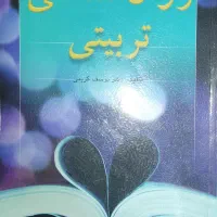 کتاب دانشگاهی عمومی و تخصصی رشد|کتاب و مجله آموزشی|اهواز, کیانپارس |دیوار