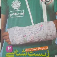 کتاب های کمک درسی و کنکوری|کتاب و مجله آموزشی|فامنین, |دیوار