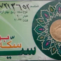 سکه