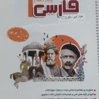 کتاب فارسی نگاه نو پایه دهم