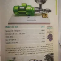 فروش دستگاه روغن گیری