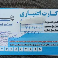کارت استخر آبشار