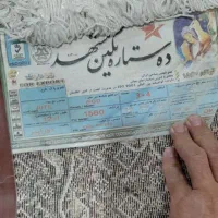 چهار تخته فرش 6 متر ده ستاره جنس اصلی در حد نو|فرش|مریوان, |دیوار