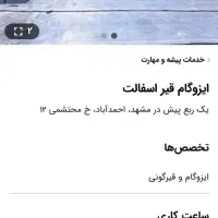 خدمات وپیشه|خدمات پیشه و مهارت|چابهار, |دیوار