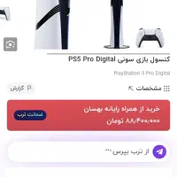 play 5 pro ریجن اروپا ۲ ترا دیجیتال|کنسول، بازی ویدئویی و آنلاین|تهران, شهید اسدی|دیوار