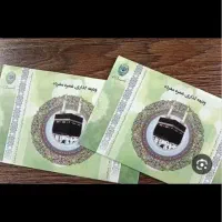 فروش سه عدد فیش حج عمره