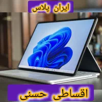 لپتاپtufلنوو103asusایسوس64hpسرفیس798lenovoقسطی