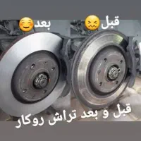 دیسک تراشی روکار|خدمات موتور و ماشین|مشهد, امیرآباد|دیوار