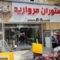 کارگر ساده ویژه رستوران