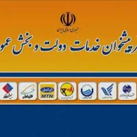 نیرو برای جابجایی مرسولات دفتر پیشخوان دولت
