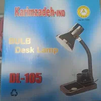 چراغ مطالعه کریم زاده