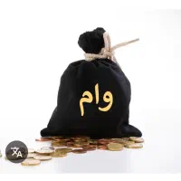 وامآسان با سفته