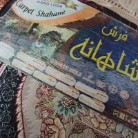 فرش 9 متری|فرش|املش, |دیوار