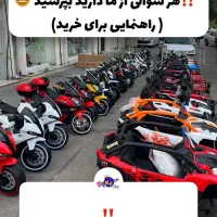 *مرکزتوزیع * ماشین شارژی فروش اقساطی