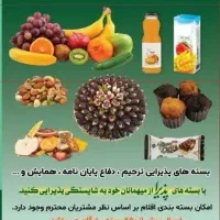 پک های ترحیم در اندیشه،شهریار و فردیس