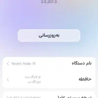 redmi نوت 14 4g|موبایل|میناب, |دیوار