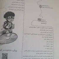 تیزهوشان ششم|کتاب و مجله آموزشی|مشهد, توس (بلوار توس)|دیوار