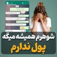 بانو طبیب خانواده خودت باش