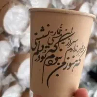 تولیدی لیوان کاغذی