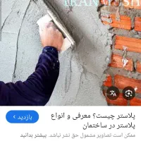 خدمات بنایی و کچکاری گروه اسماعیلی