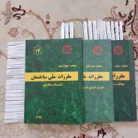 مباحث نظام مهندسی