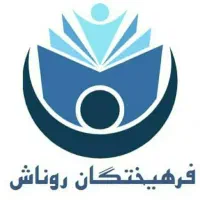 استخدام در مراکز درمانی آموزشی و شرکت