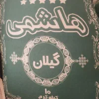 برنج‌هاشمی‌درجه‌1