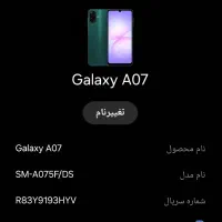 گوشی Galaxy A07|موبایل|یاسوج, |دیوار