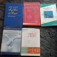 کتاب مهندسی شیمی و زبان