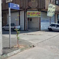 خدمات موتور سازی گیل