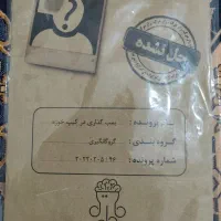 پرونده جنایی