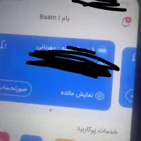 وام مهربانی