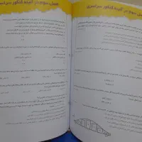 زیست شناسی جامع و شیمی جامع ذره بین|کتاب و مجله آموزشی|کرج, جهان‌شهر|دیوار