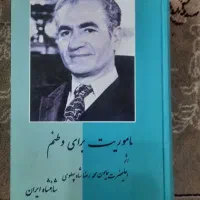 سه کتاب کمیاب تاریخی، سیاسی