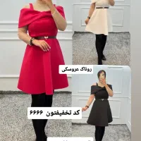 ۸ مدل عروسکی جذاب کد تخفیف  ۶۶۶۶|لباس|قزوین, |دیوار