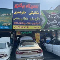 تعویض انواع رادیات بخاری خودرو های خارجی و چینی