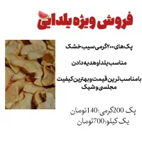 محصولات خانگی