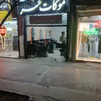 فروش ملک تجاری دائم