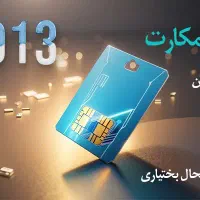 سیم کارت09137955597