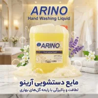 پخش مایع لباس|مواد شوینده و دستمال کاغذی|جعفرآباد, |دیوار