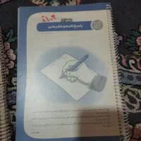 کتاب|کتاب و مجله آموزشی|شیراز, ده پیاله|دیوار