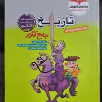 کتاب های تست ویژه کنکور انسانی کتاب‌ها نو هستند|کتاب و مجله آموزشی|رشت, استادسرا|دیوار