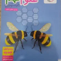 کتاب تیزهوشان نهم علوم