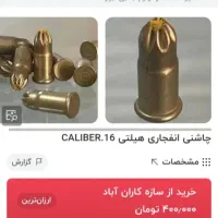 چاشنی کناف|ابزارآلات|زاهدان, |دیوار