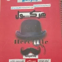 کتاب|کتاب و مجله آموزشی|مرودشت, ژیان|دیوار
