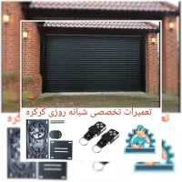 فروش ویژه درب کرکره برقی.ضد سرقت.و جکهای پارکینگی|مصالح و تجهیزات ساختمان|یزد, |دیوار