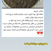 سبزی قرمه سرخ شده|خوردنی و آشامیدنی|قرچک, باقرآباد|دیوار
