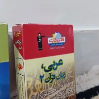 فلش کارت عربی و روانشناسی یازدهم|کتاب و مجله آموزشی|رشت, ولکس|دیوار