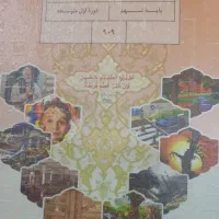 تدریس عربی و کامپیوتر